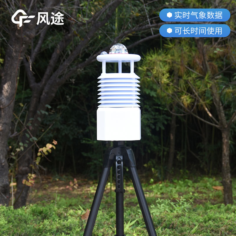 便攜式氣象站你了解多少？
