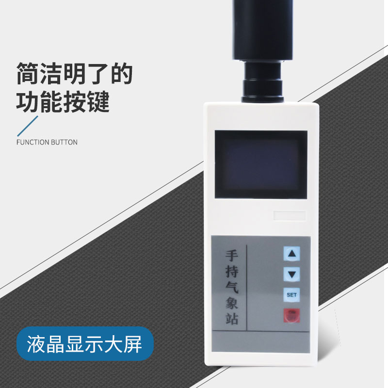 手持氣象儀價(jià)格是多少？