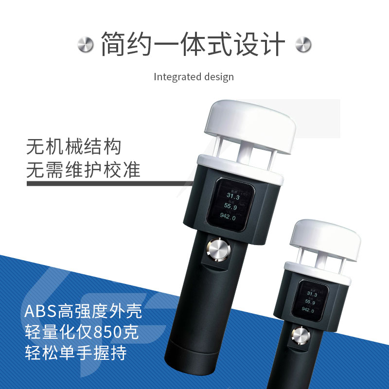 手持式氣象站功能是啥？