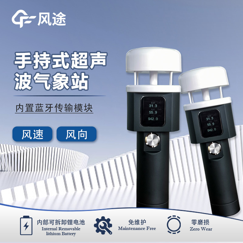 這款小型氣象站，好用滴很……